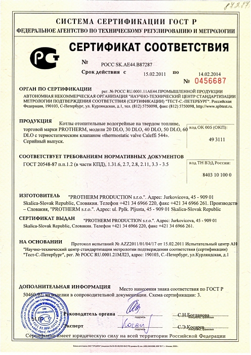 Сертификат соответствия Protherm DLO